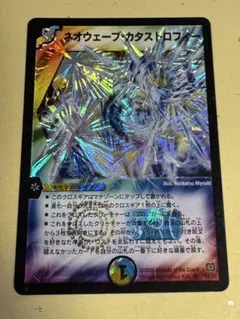 ネオウェーブカタストロフィー 3枚セット 2026年最新】ネオウェーブ・カタストロフィーの人気アイテム - メルカリ