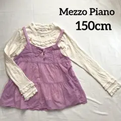 ステッカー付きメゾピアノ150cm