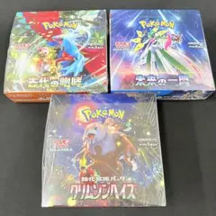 ポケモンカード　古代の咆哮　未来の一閃　 クリムゾンヘイズ　BOXシュリンク付のサムネイル