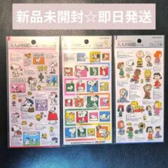 大人の図鑑シール　スヌーピー 3枚セット PEANUTS