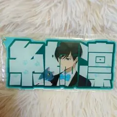 ブルーロック 糸師凛 inナンジャタウン ビッグアクリルプレートキーホルダー