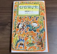 まほうつかいとドラゴン まほうつかいメルリックのはなし デイビッド