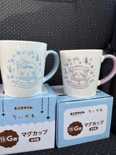 エニマイくじ ちいかわ マグカップ ハチワレモモンガ2個セット