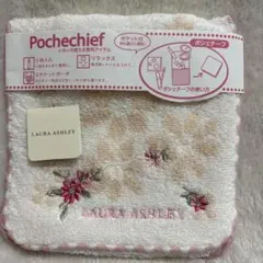 【新品未使用】ローラアシュレイ　ポシェチーフ ハンカチ ポーチ