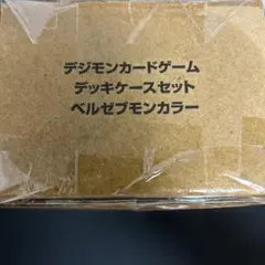 2026年最新】デジモンカードゲーム デッキケースセットの人気アイテム