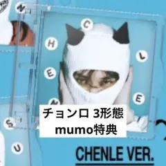 ISTJ SMini ポスター poster QR Ver チョンロ