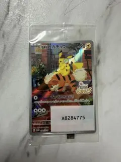 名探偵ピカチュウ　プロモカードのサムネイル