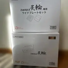 2025年最新】ザイグルの人気アイテム - メルカリ