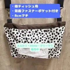 【箱マチ132】ショルダーティッシュケース ダルメシアン 茶色 保育士 看護師のサムネイル