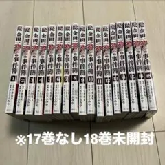 とんがり帽子のアトリエ 既刊全巻 1〜16巻 新品未読 - メルカリ