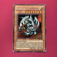 GU 遊戯王 コラボ 25th アニバーサリー ブルーアイズトゥーンドラゴン