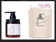 【新品未開封】ココネシャンプー ココネ クレイクリームシャンプー 本体＋詰め替え