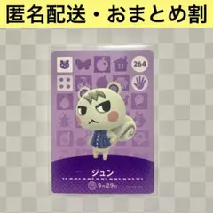 2026年最新】amiibo リスの人気アイテム - メルカリ