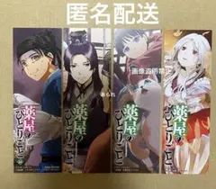 薬屋のひとりごと　イラストカード　クリスマス　特典　しのとうこ 非売品 薬屋のひとりごと クリスマス イラストカード しのとうこ