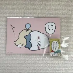 ちいかわ　ノベルティ　キーホルダー（2022年お正月）&ポストカード