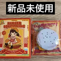 み*様 Mellojoy メロジョイ ハンバーガー ファンタジーバーガー 新品