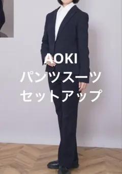 LES MUSE スーツ ネイビー 紺 パンツスーツ セットアップ レディース