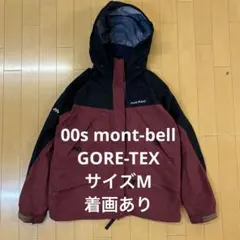 mont-bell GORE-TEX マウンテンパーカー mont bell GORE TEX シェル マウンテンパーカー ジャケット