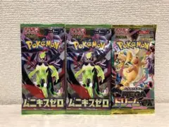 ムニキスゼロ　MEGAドリームｅｘ　未開封　セット