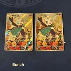 ポケモンカード メロエッタ 2枚セット