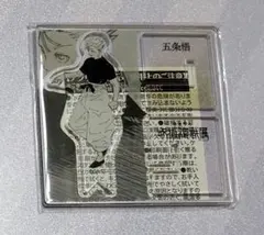 呪術廻戦　呪術廻戦展　アクリルXフィギュア　五条悟