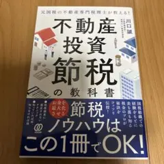 税理士 ビジネス・経済