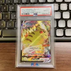 PSA10 ピカチュウVMAX プロモ コロコロコミック | Mercari