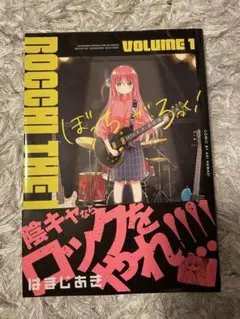 2026年最新】ぼっちざろっく1巻の人気アイテム - メルカリ