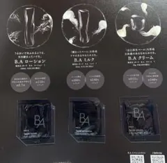 新発売　POLA ポーラ BA 第7世代新品　サンプルセット