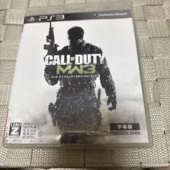 コールオブデューティ モダンウォーフェア3
