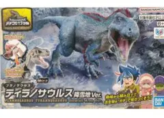 プラノサウルス ティラノサウルス 降雪地 Ver.