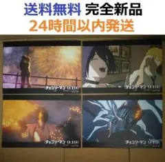 チェンソーマン レゼ篇　特典 ポストカード　イラストカード 全4種セット