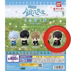 銀魂 銀八先生 まちぼうけ ガチャガチャ 高杉晋助