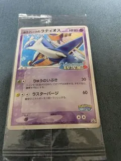 2026年最新】ポケパークのラティオス 未開封の人気アイテム - メルカリ