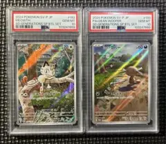 2025年最新】ニャース プロモ psa10の人気アイテム - メルカリ