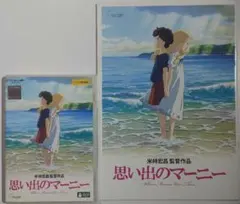 【希少】ぶらりんホルダー 思い出のマーニー 2025年最新】 思い出のマーニーの人気アイテム - メルカリ