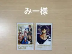 マギ オンラインくじ