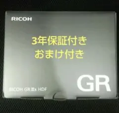 RICOH GR III x HDF コンパクトデジタルカメラ