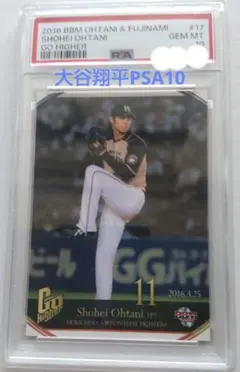 2026年最新】大谷翔平 2013 bbm psa10の人気アイテム - メルカリ