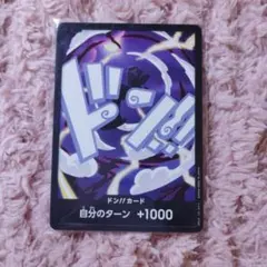 2026年最新】ワンピースカード ドンカード まとめ売りの人気アイテム
