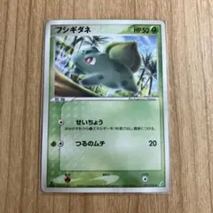 フシギダネ ○ Pt3 フロンティアの鼓動 001/100 - メルカリ