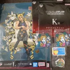 一番くじ ジョジョの奇妙な冒険　 【 空条徐倫 】 下位賞 まとめ売りセット