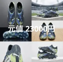 300円企画！PUMA フューチャー 7 アルティメット HG/AGのサムネイル