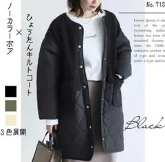 冬コート レディース ノーカラー