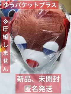 【処分価格】お茶犬　寝そべり　ぬいぐるみ　アールのサムネイル