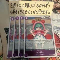 シュガーOP10-065