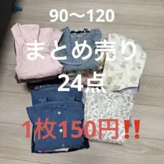 【お買い得品】女の子服まとめ売り90〜120サイズ　ワンピース　姉妹の服
