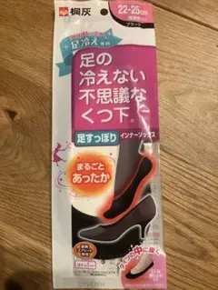 桐灰化学 足の冷えない不思議なくつ下 インナーソックスのサムネイル