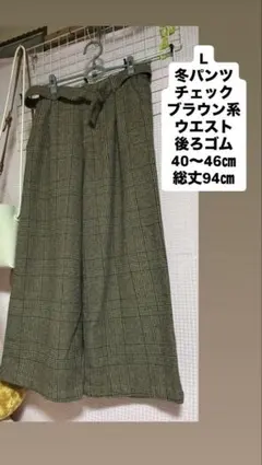 チェックパンツ ガウチョパンツ