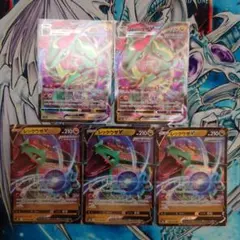 【ポケカ】レックウザ セット